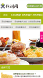 Mobile Screenshot of exingzhongliu.tumorhome.com