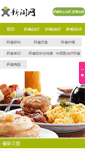 Mobile Screenshot of ganai.tumorhome.com