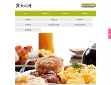 Tablet Screenshot of ganai.tumorhome.com