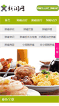 Mobile Screenshot of feiai.tumorhome.com